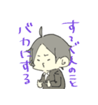 そんなふたり（個別スタンプ：34）