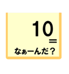 ねんじと遊ぼう！【松】（個別スタンプ：20）