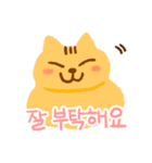 ねこの韓国語スタンプ 2（個別スタンプ：3）