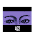 Eyes love acting（個別スタンプ：1）