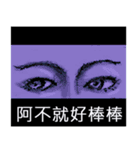 Eyes love acting（個別スタンプ：2）