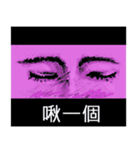 Eyes love acting（個別スタンプ：3）