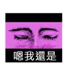 Eyes love acting（個別スタンプ：4）