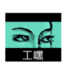 Eyes love acting（個別スタンプ：5）