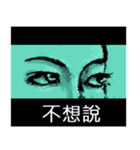 Eyes love acting（個別スタンプ：6）