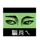 Eyes love acting（個別スタンプ：8）