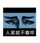 Eyes love acting（個別スタンプ：10）