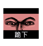 Eyes love acting（個別スタンプ：11）