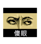 Eyes love acting（個別スタンプ：13）