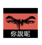 Eyes love acting（個別スタンプ：15）
