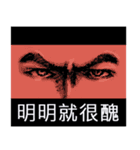 Eyes love acting（個別スタンプ：16）