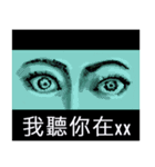 Eyes love acting（個別スタンプ：18）