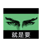 Eyes love acting（個別スタンプ：20）
