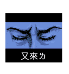 Eyes love acting（個別スタンプ：23）