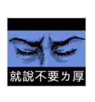 Eyes love acting（個別スタンプ：24）