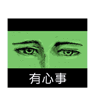 Eyes love acting（個別スタンプ：25）