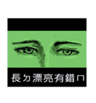 Eyes love acting（個別スタンプ：26）