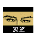 Eyes love acting（個別スタンプ：29）