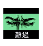 Eyes love acting（個別スタンプ：31）