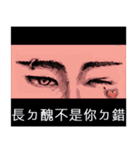 Eyes love acting（個別スタンプ：33）