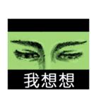Eyes love acting（個別スタンプ：34）