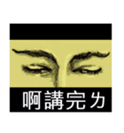 Eyes love acting（個別スタンプ：35）