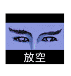 Eyes love acting（個別スタンプ：38）