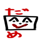 世界の四角くん（個別スタンプ：14）