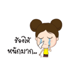 Miss Tueng Nued（個別スタンプ：15）