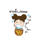 Miss Tueng Nued（個別スタンプ：20）