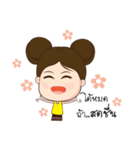 Miss Tueng Nued（個別スタンプ：27）