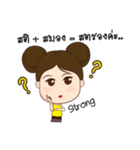 Miss Tueng Nued（個別スタンプ：32）