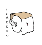 トイレットン君と仲間たち（個別スタンプ：1）