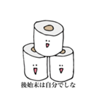 トイレットン君と仲間たち（個別スタンプ：18）
