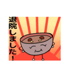 医療介護系、動く！！おみそしる君スタンプ（個別スタンプ：7）