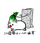 ネギ氏とこんにゃ君（ねぎとこんにゃく）（個別スタンプ：6）