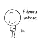I am Lamoon（個別スタンプ：30）