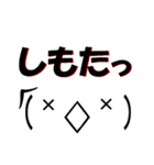 超★関西弁デカ文字と顔文字風デカ顔（個別スタンプ：25）