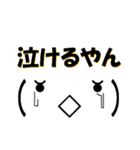 超★関西弁デカ文字と顔文字風デカ顔（個別スタンプ：33）