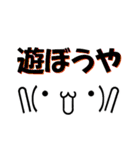 超★関西弁デカ文字と顔文字風デカ顔（個別スタンプ：35）