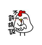 Just Chicken（個別スタンプ：3）