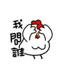 Just Chicken（個別スタンプ：4）