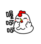 Just Chicken（個別スタンプ：5）