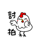 Just Chicken（個別スタンプ：10）