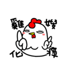 Just Chicken（個別スタンプ：19）