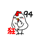 Just Chicken（個別スタンプ：23）