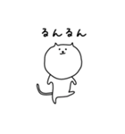 [まるねこ]（個別スタンプ：9）