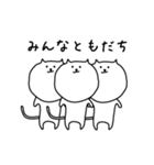 [まるねこ]（個別スタンプ：12）