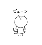 [まるねこ]（個別スタンプ：36）