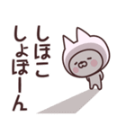 【しほこ】の名前ねこ（個別スタンプ：37）